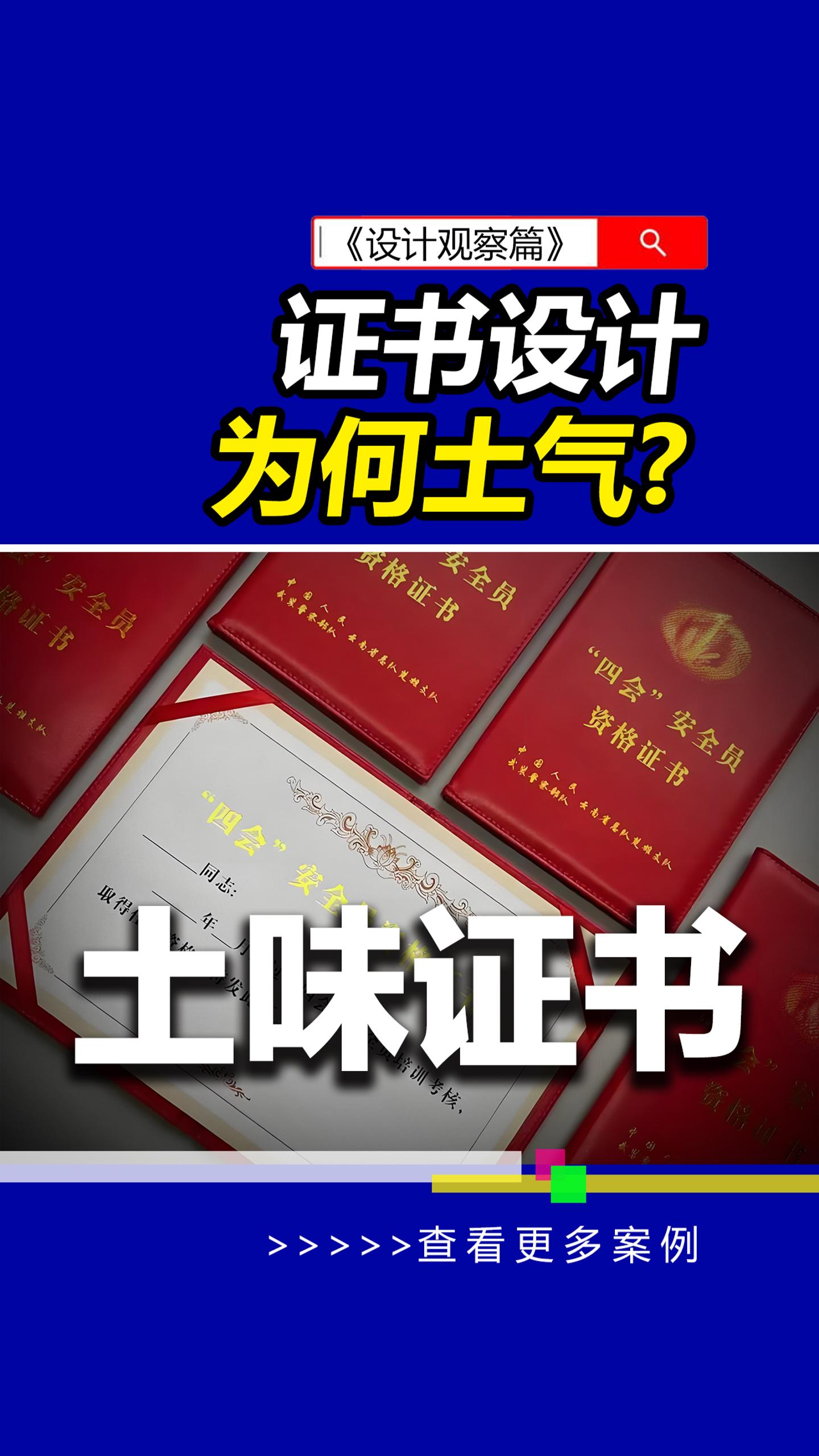 聘书 授权证书 结业证书如何设计不落俗套？#证书设计 #结业证书设计 #雨田侃设计（图ZMTUwNzA3NjQ=） - 教程 - 站酷设计师雨田侃设计原创素材 - 站酷ZCOOL