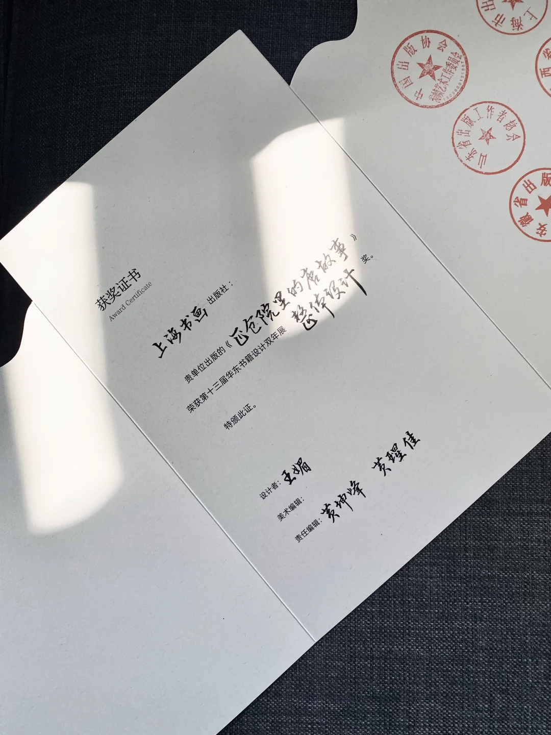 聘书 授权证书 结业证书如何设计不落俗套？#证书设计 #结业证书设计 #雨田侃设计（图ZMTUwNzA4Mjg=） - 教程 - 站酷设计师雨田侃设计原创素材 - 站酷ZCOOL