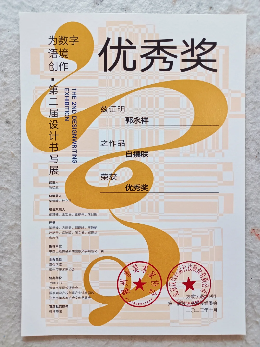 聘书 授权证书 结业证书如何设计不落俗套？#证书设计 #结业证书设计 #雨田侃设计（图ZMTUwNzA4NDA=） - 教程 - 站酷设计师雨田侃设计原创素材 - 站酷ZCOOL