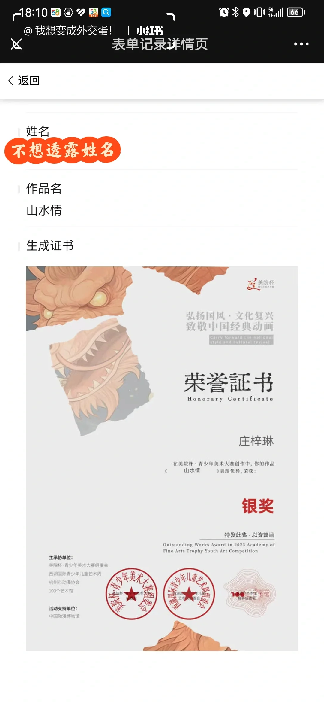 聘书 授权证书 结业证书如何设计不落俗套？#证书设计 #结业证书设计 #雨田侃设计（图ZMTUwNzA4NDg=） - 教程 - 站酷设计师雨田侃设计原创素材 - 站酷ZCOOL