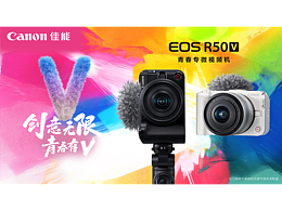 佳能 EOS R50v