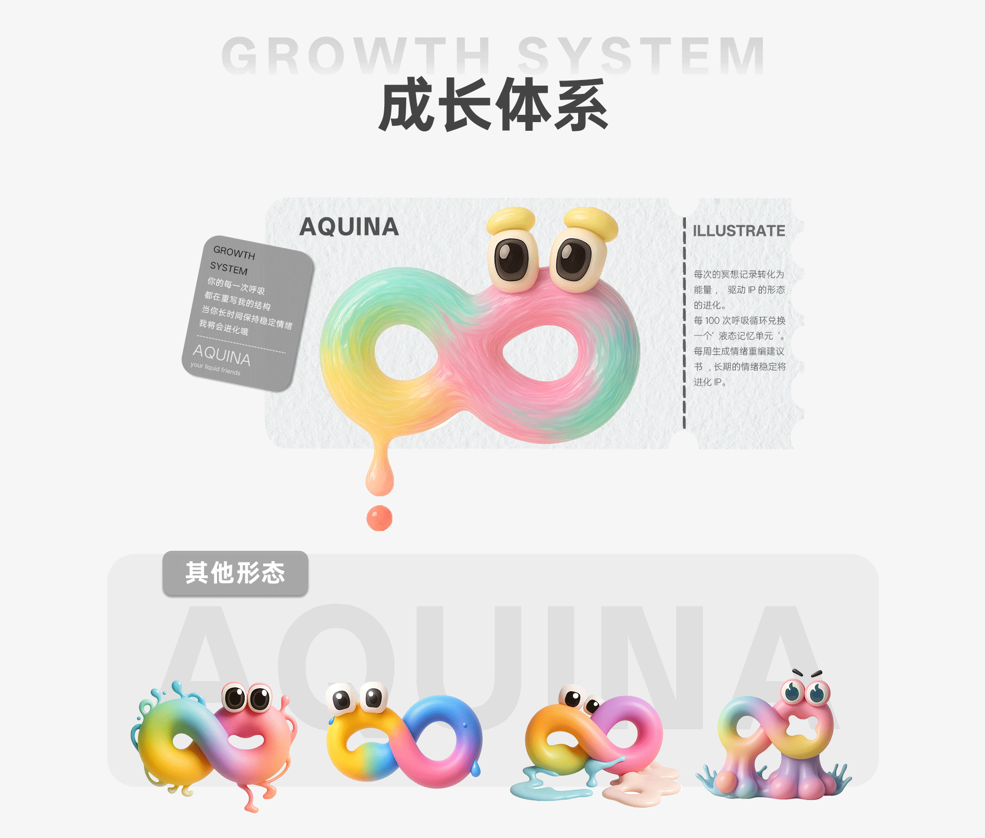 液态朋友IP--DIVE HEALTH 冥想app