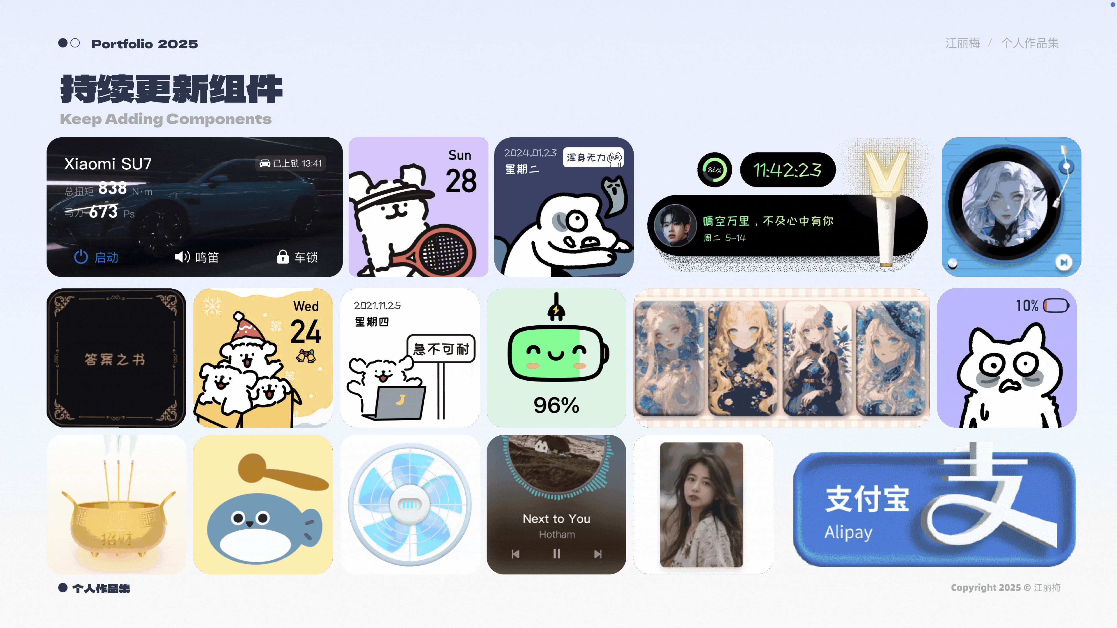 UI作品集