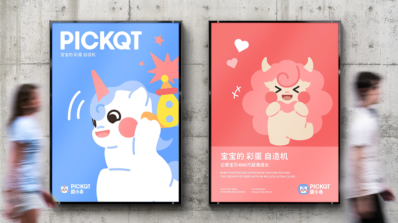 萃的超级开品:童年银行 利息是颗蛋（图ZMzg5MzQxNzA0） - 品牌 - 站酷设计师CUIDESIGNLAB_萃原创素材 - 站酷ZCOOL