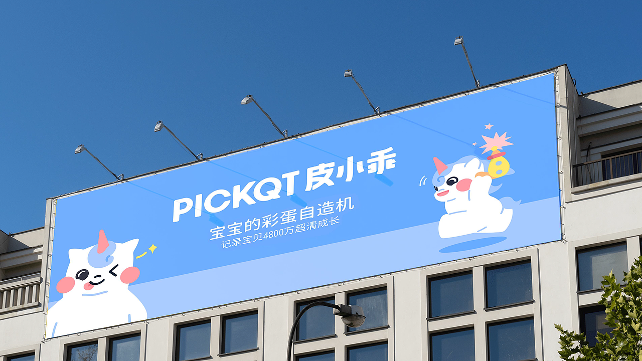 萃的超级开品:童年银行 利息是颗蛋（图ZMzg5MzQxNzEy） - 品牌 - 站酷设计师CUIDESIGNLAB_萃原创素材 - 站酷ZCOOL