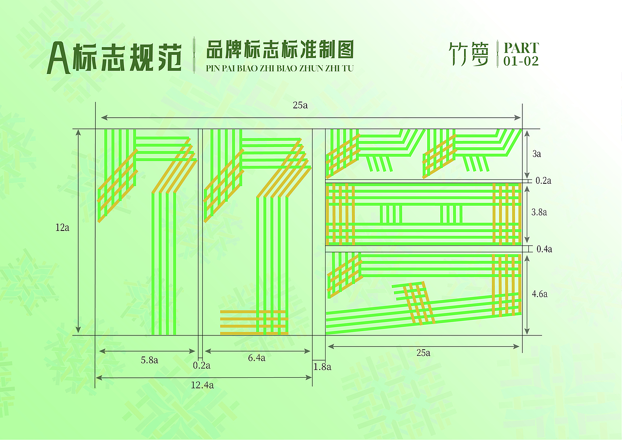 《竹箩》罗行竹编文创品牌提案