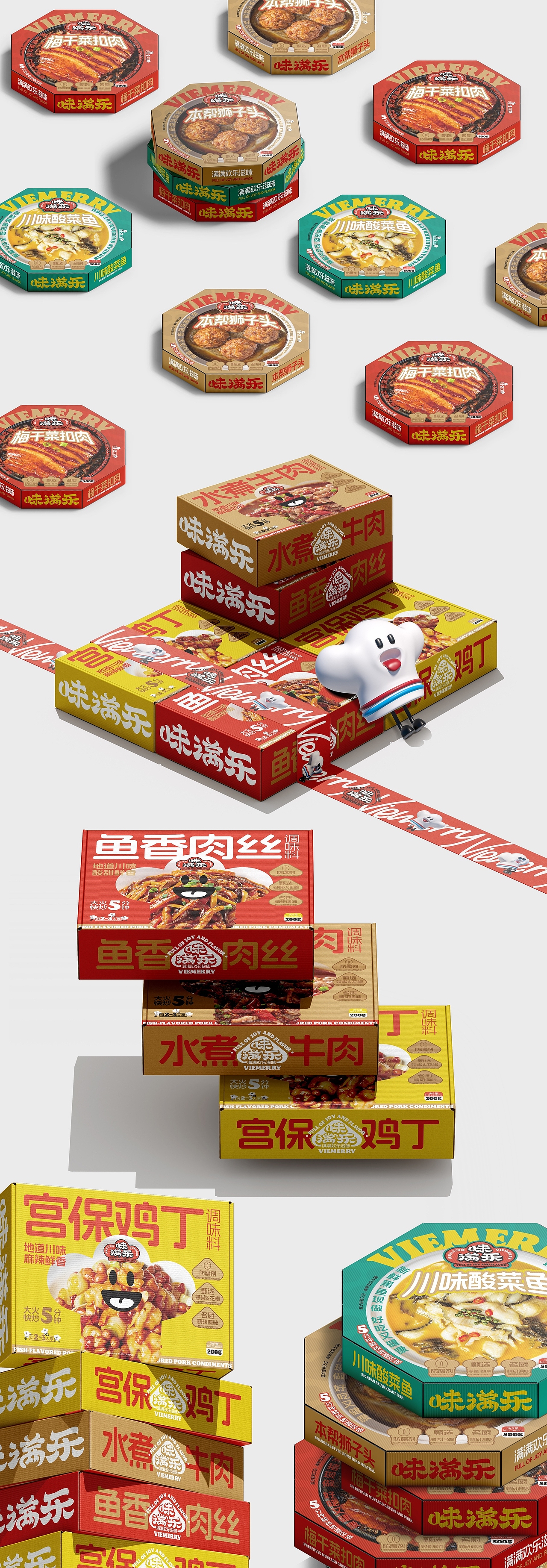 【味满乐Viemerry】快手调料包-品牌创意呈现（图ZMzg5MzQ0MTg0） - 品牌 - 站酷设计师刘线DotDotDesign原创素材 - 站酷ZCOOL