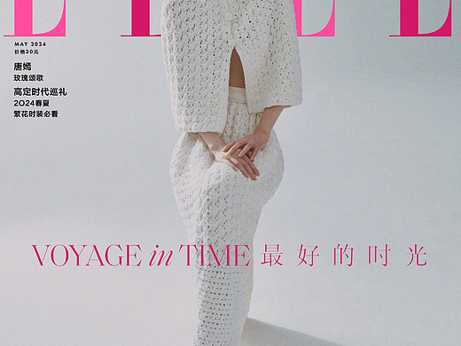唐嫣 ELLE China May 2024