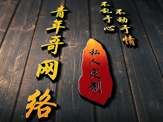 这么好的效果必须分享一下！（个人主页-ZNzE3ODA5MjQ=） - 其他平面 - 站酷设计师司马光影视合成原创素材 - 站酷ZCOOL