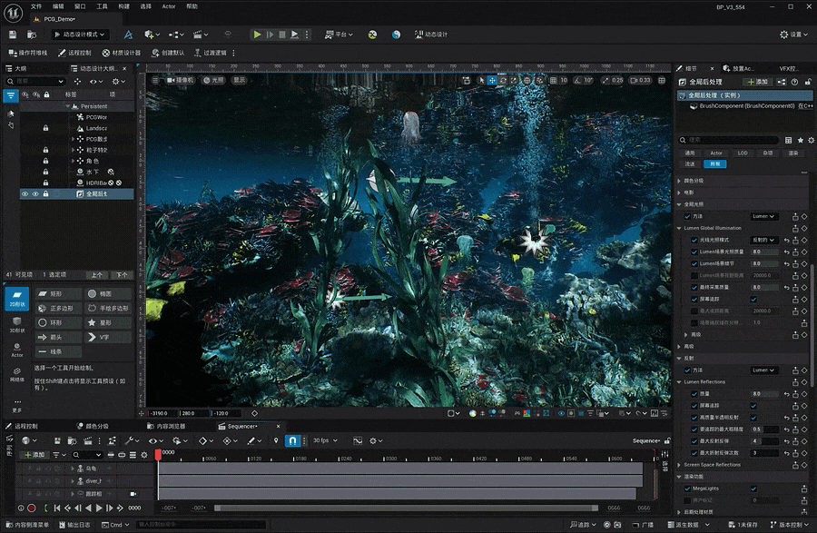 水下场景动画展示2-虚幻引擎UnrealEditor超写实CG（图ZMzg5MzQ1NTg4） - 短片 - 站酷设计师永恆守護視頻設計原创素材 - 站酷ZCOOL