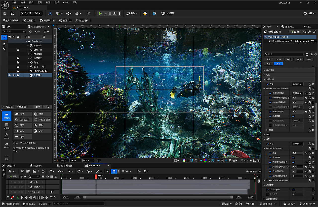 水下场景动画展示2-虚幻引擎UnrealEditor超写实CG（图ZMzg5MzQ1ODAw） - 短片 - 站酷设计师永恆守護視頻設計原创素材 - 站酷ZCOOL