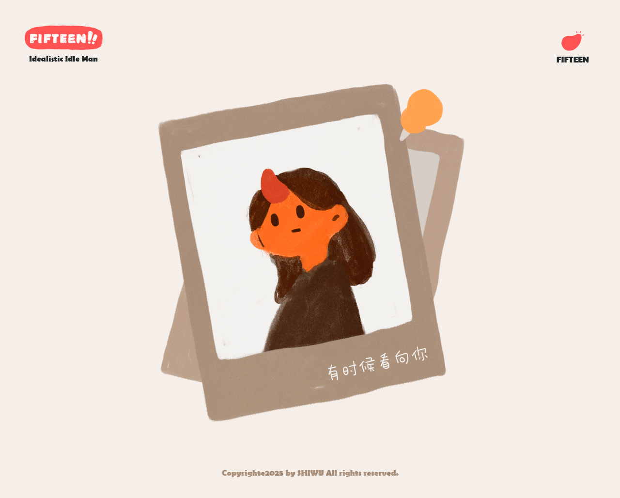 定格，                                                                                                                                                  选择活着只是一种体验