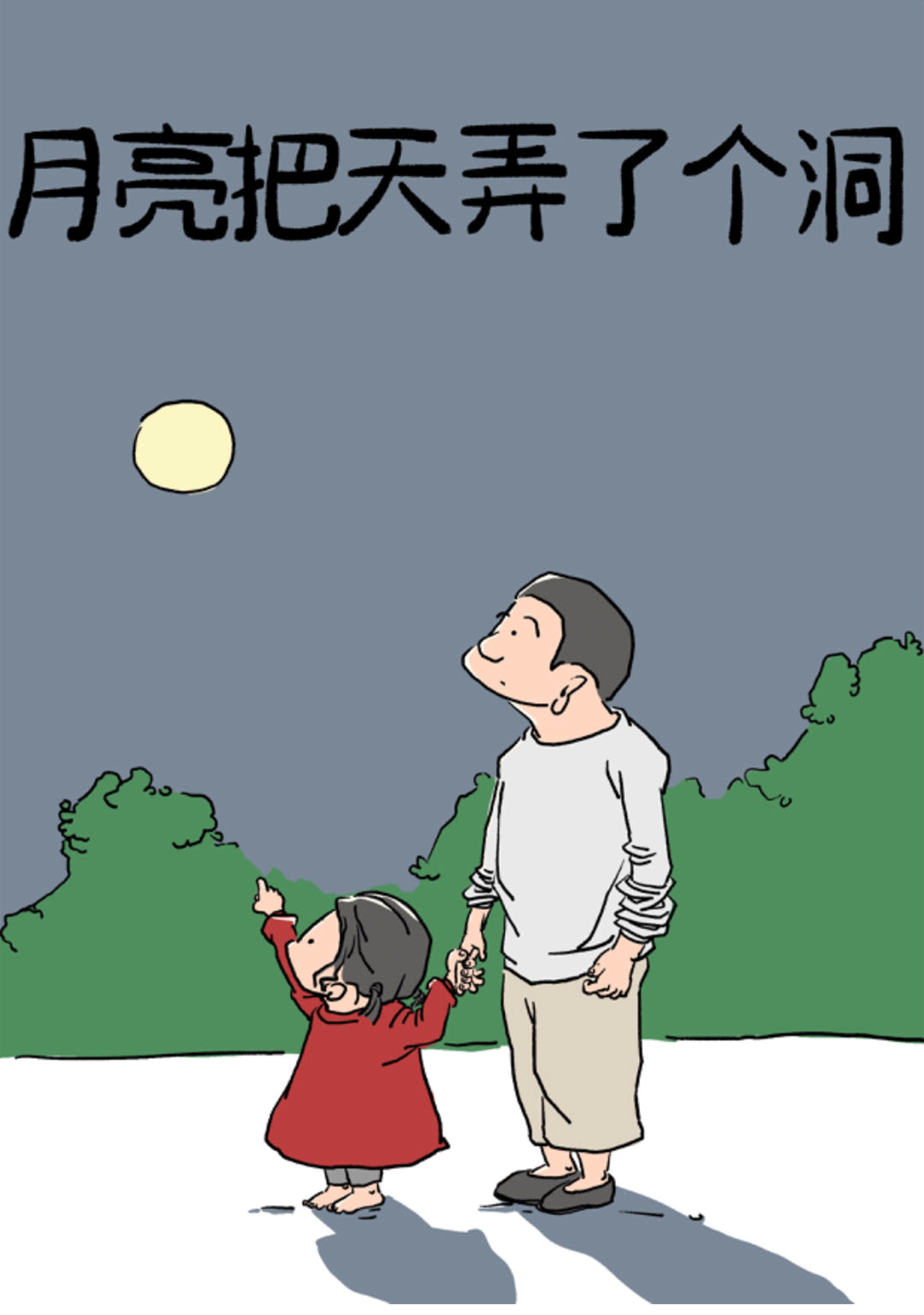 小朋友的脑回路（图ZMzg5MzQ2NDI4） - 短篇/格漫 - 站酷设计师朱了二原创素材 - 站酷ZCOOL