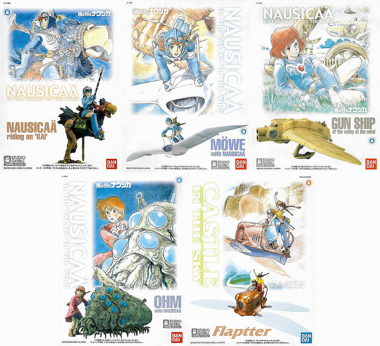 风之谷 01 娜乌西卡 模型涂装