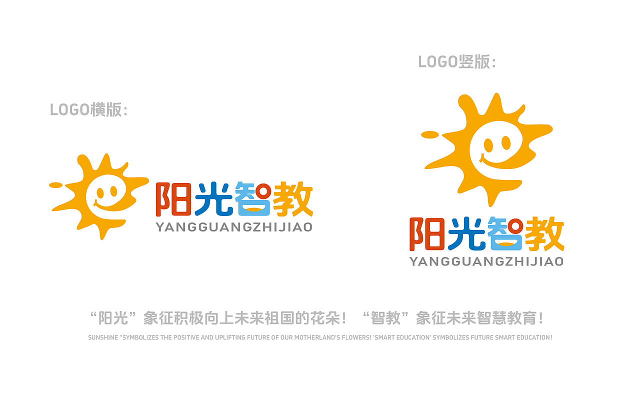 阳光智教vi视觉系统设计（图ZMzg5MzQ4ODcy） - Logo - 站酷设计师小宋的设计原创素材 - 站酷ZCOOL