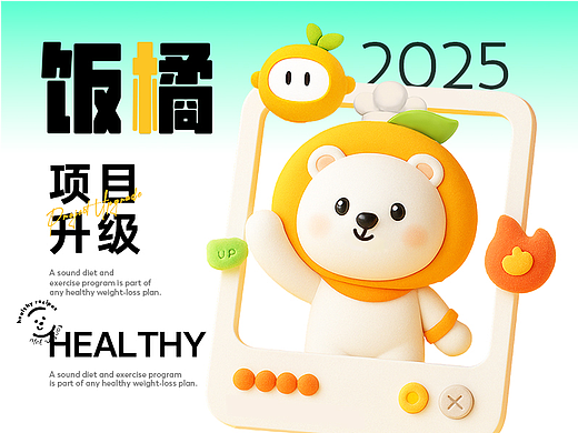 饭橘 ｜ FANFAN&JUJU