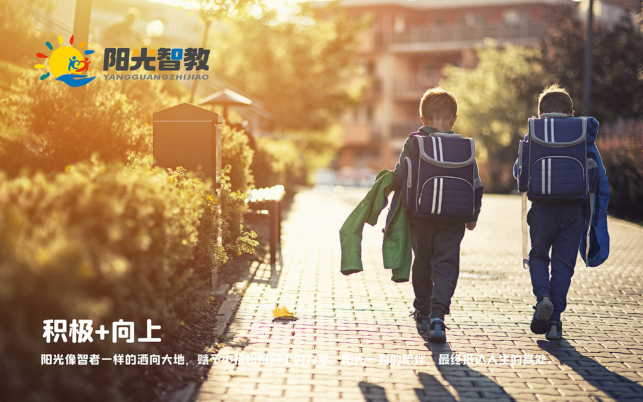 阳光智教第二版（图ZMzg5MzQ5MDI4） - Logo - 站酷设计师小宋的设计原创素材 - 站酷ZCOOL
