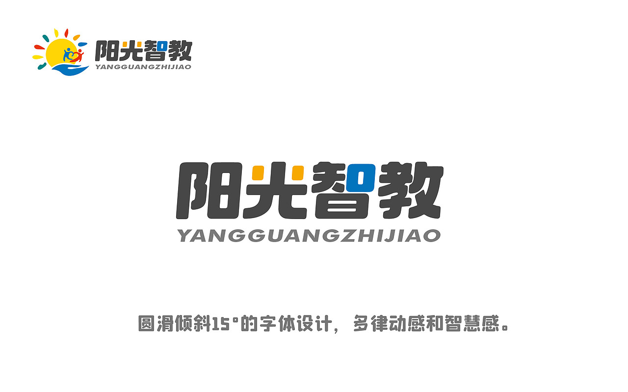 阳光智教第二版（图ZMzg5MzQ5MDIw） - Logo - 站酷设计师小宋的设计原创素材 - 站酷ZCOOL