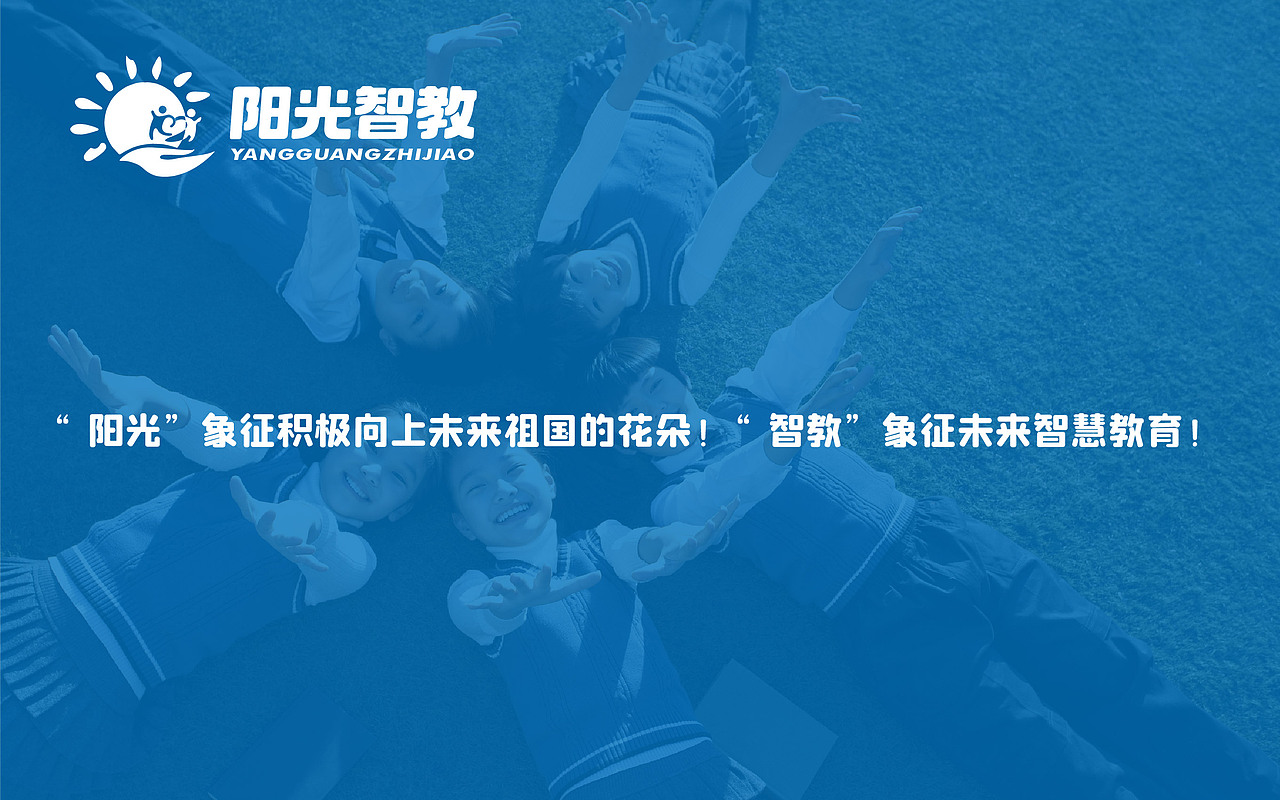 阳光智教第二版（图ZMzg5MzQ5MDA4） - Logo - 站酷设计师小宋的设计原创素材 - 站酷ZCOOL