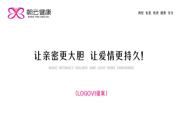 朝云健康医美vi设计（图ZMzg5MzQ5NTk2） - Logo - 站酷设计师小宋的设计原创素材 - 站酷ZCOOL