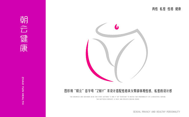 朝云健康医美vi设计（图ZMzg5MzQ5NzAw） - Logo - 站酷设计师小宋的设计原创素材 - 站酷ZCOOL