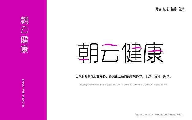 朝云健康医美vi设计（图ZMzg5MzQ5NzA0） - Logo - 站酷设计师小宋的设计原创素材 - 站酷ZCOOL