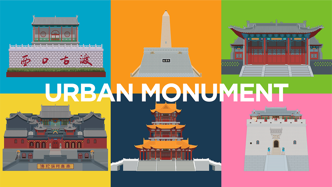 城市IP形象设计呈现（图ZMzg5MzUxMTcy） - 品牌 - 站酷设计师你怎么回事儿原创素材 - 站酷ZCOOL