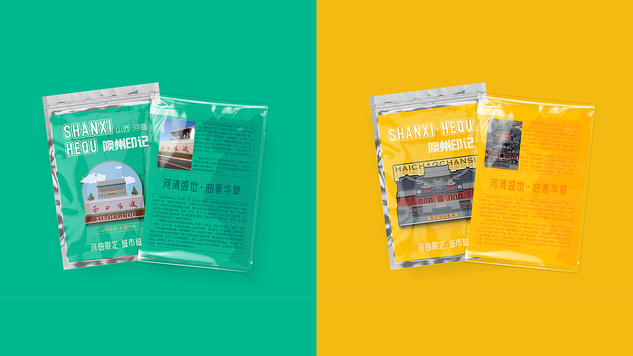 城市IP形象设计呈现（图ZMzg5MzUxMTg0） - 品牌 - 站酷设计师你怎么回事儿原创素材 - 站酷ZCOOL