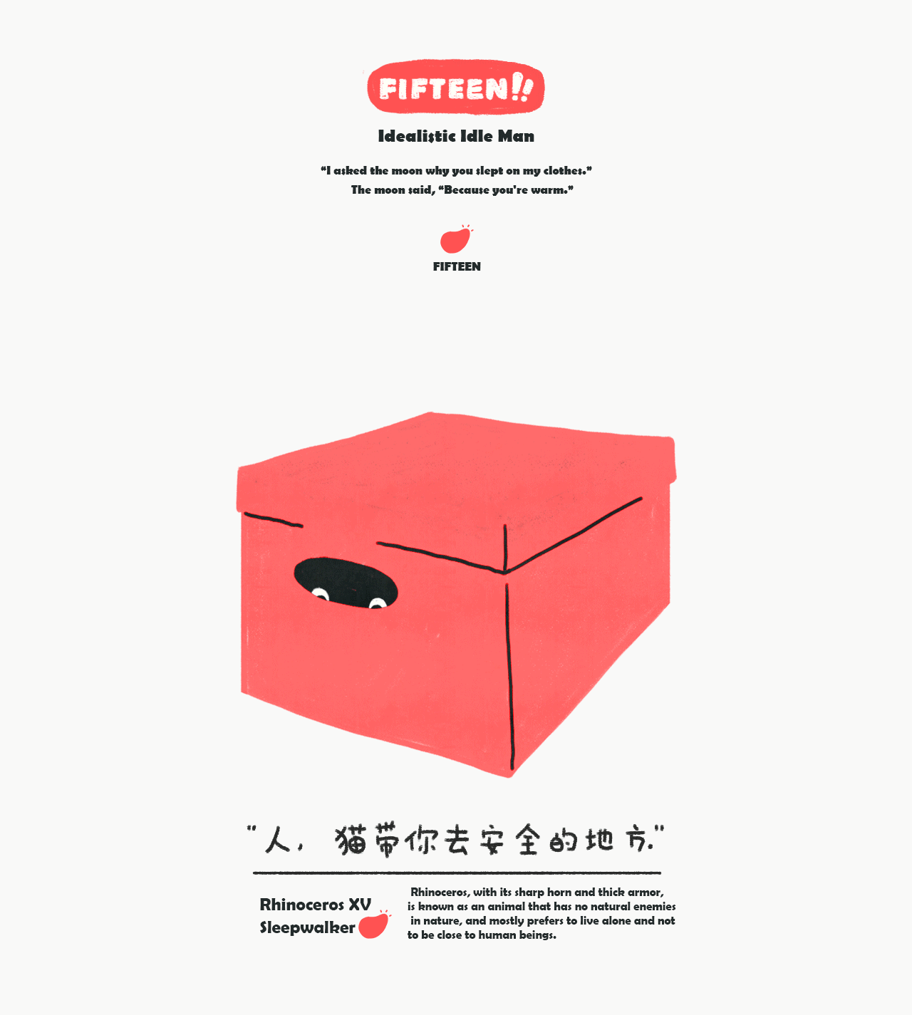Rhinoceros 犀牛小十五 | gif插画003（图ZMzg5MzUyMjQw） - 艺术插画 - 站酷设计师薛十五原创素材 - 站酷ZCOOL