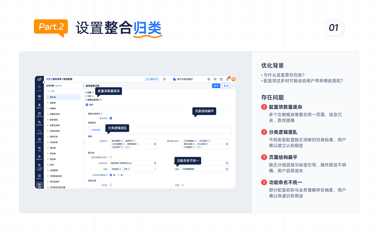【B端】易用性优化实战与用户体验升级