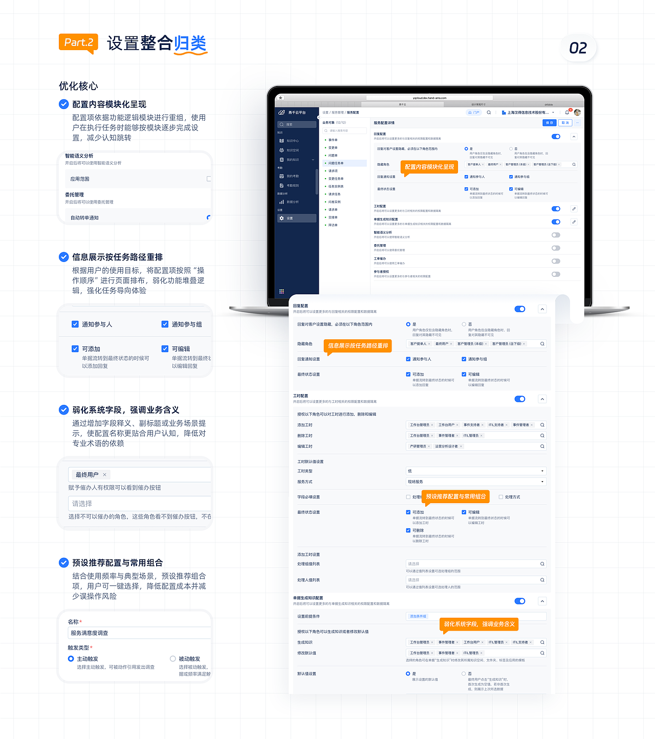 【B端】易用性优化实战与用户体验升级