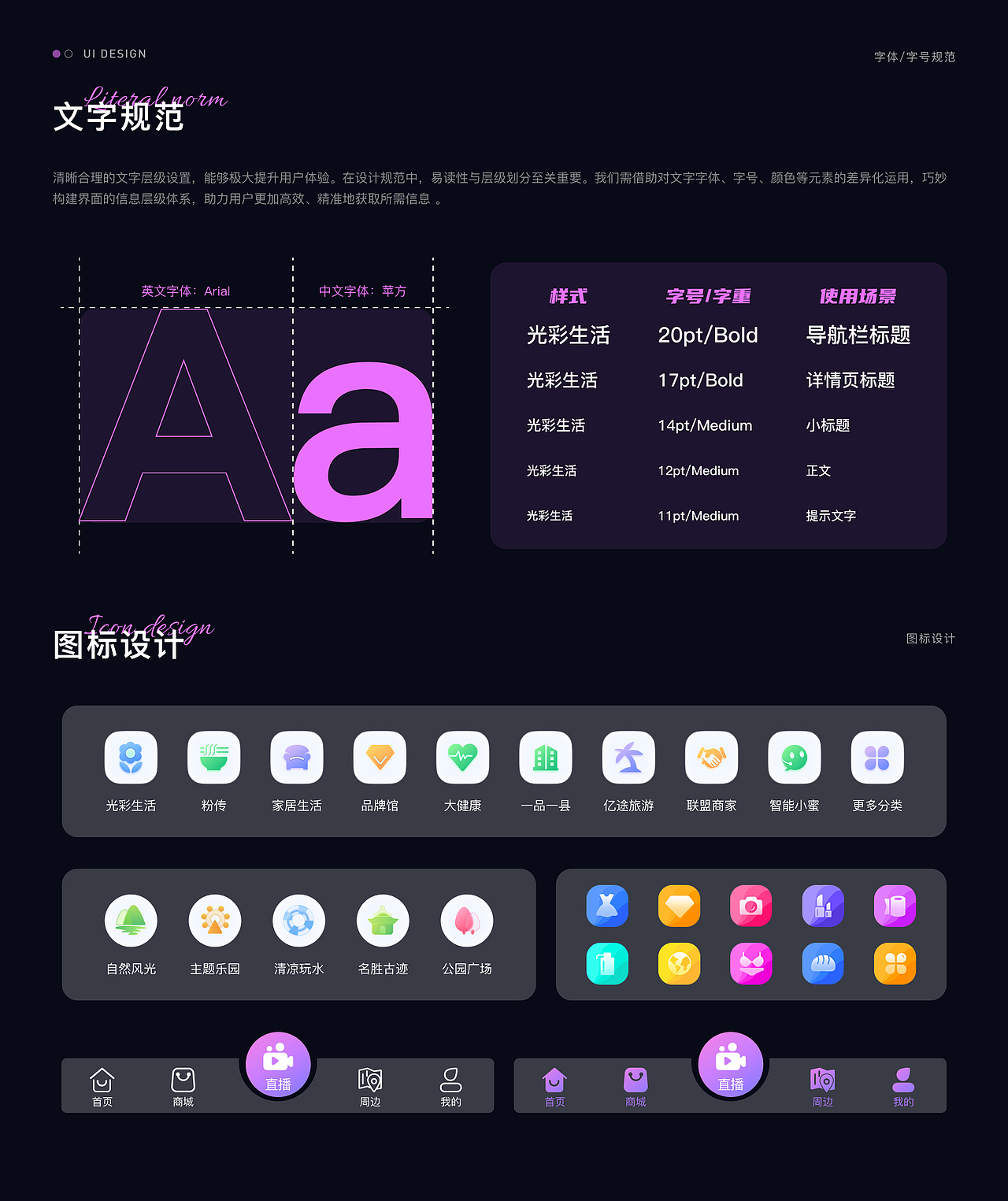 2025作品集丨求职中（图ZMzg5MzU1MDYw） - APP界面 - 站酷设计师芝士丨UI设计师原创素材 - 站酷ZCOOL