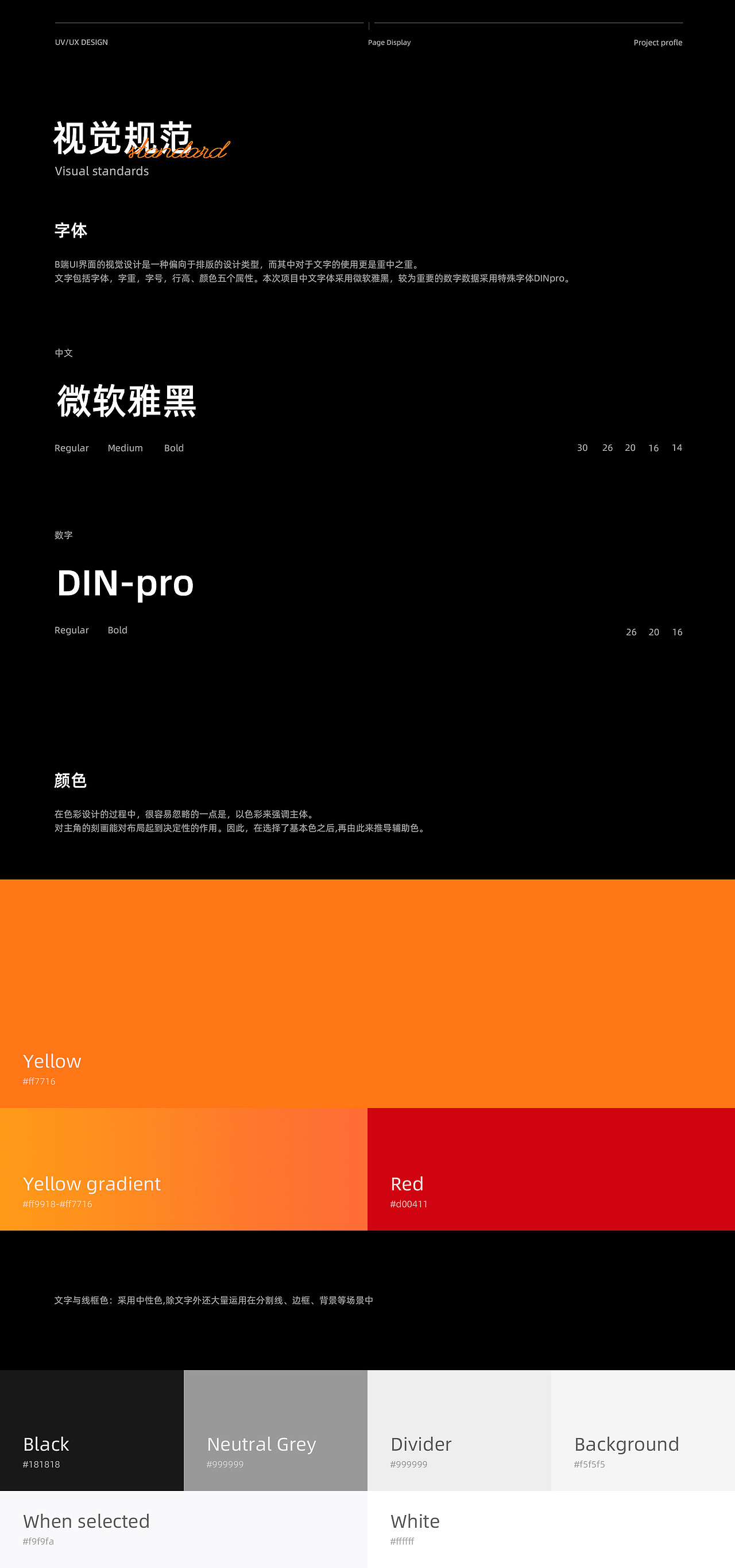 《吉富通》、《玄乐数据后台》官网设计（图ZMzg5MzU1MTY4） - 企业官网 - 站酷设计师Monster小太阳原创素材 - 站酷ZCOOL