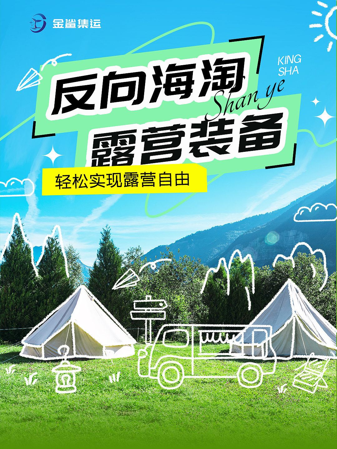 海报活动图（图ZMzg5MzU1NTU2） - 电商 - 站酷设计师saya小七原创素材 - 站酷ZCOOL
