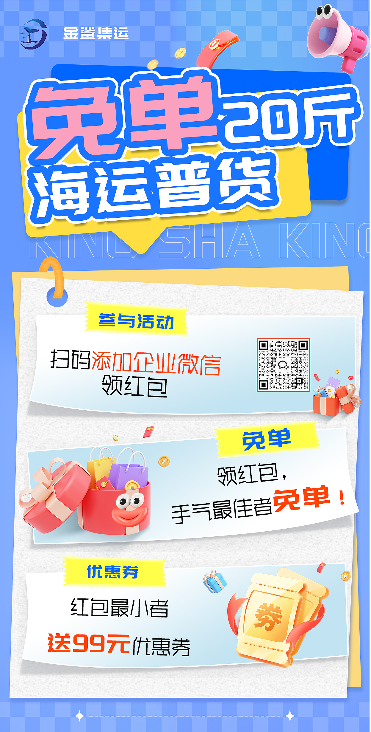 海报活动图（图ZMzg5MzU1NTg0） - 电商 - 站酷设计师saya小七原创素材 - 站酷ZCOOL