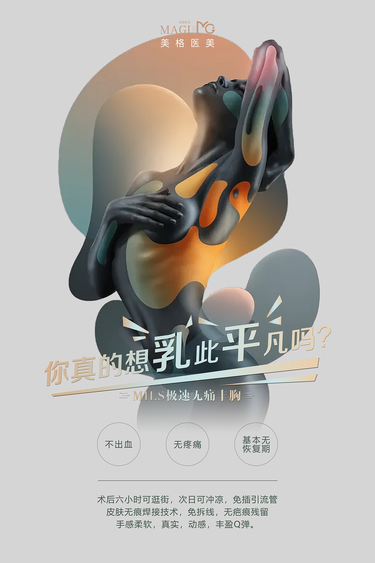 院内上墙宣传挂画（图ZMzg5MzU1NzI4） - 海报 - 站酷设计师盖盖lc原创素材 - 站酷ZCOOL