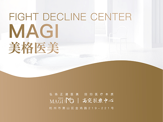 医美企业宣传画册