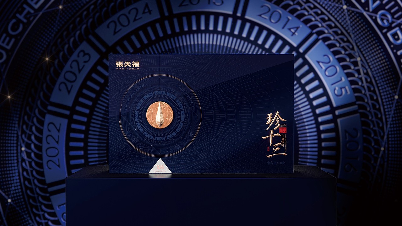 梵茶计x张天福 珍十三 日晷镌岁月，茶韵承寿意（图ZMzg5MzU2NTA0） - 包装 - 站酷设计师梵茶计原创素材 - 站酷ZCOOL