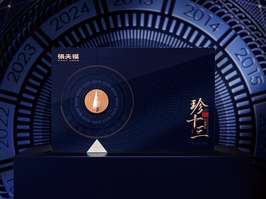 梵茶计x张天福 珍十三 日晷镌岁月，茶韵承寿意