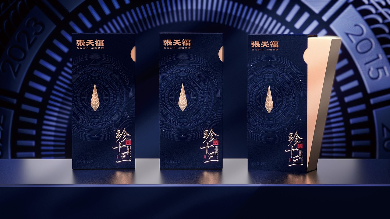 梵茶计x张天福 珍十三 日晷镌岁月，茶韵承寿意（图ZMzg5MzU2NTI4） - 包装 - 站酷设计师梵茶计原创素材 - 站酷ZCOOL