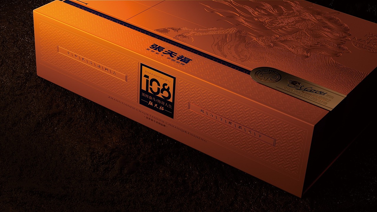 梵茶计x张天福 牛肉马肉 山场为骨，描金为魂（图ZMzg5MzU3MDM2） - 包装 - 站酷设计师梵茶计原创素材 - 站酷ZCOOL