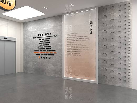 被问爆了的活力橙×高级灰社区文化墙