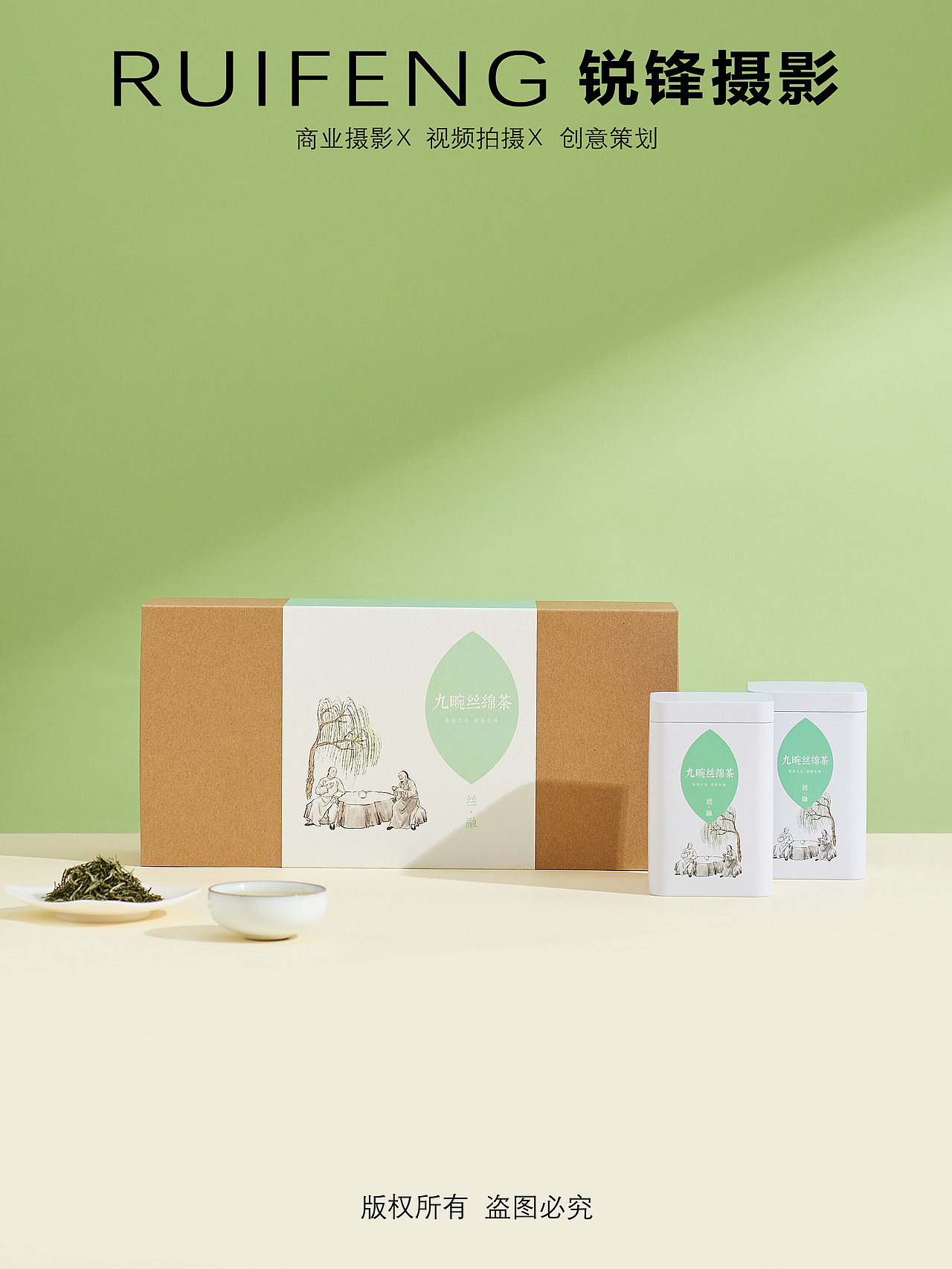 茶叶摄影|茶叶礼盒|礼盒摄影|武汉产品拍摄