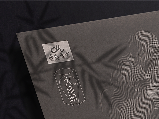 陈氏定窑-大师印 | 有方品牌设计