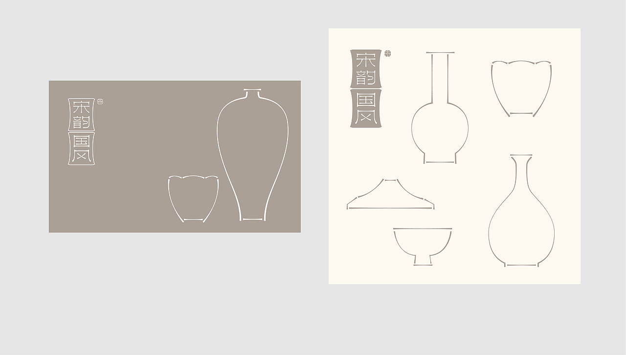 陈氏定窑-宋韵国风 | 有方品牌设计（图ZMzg5MzU5MjA4） - 品牌 - 站酷设计师有方品牌设计原创素材 - 站酷ZCOOL