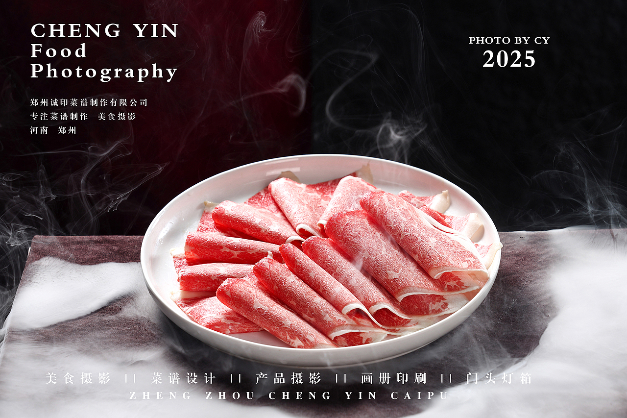 郑州火锅摄影  郑州美食拍摄