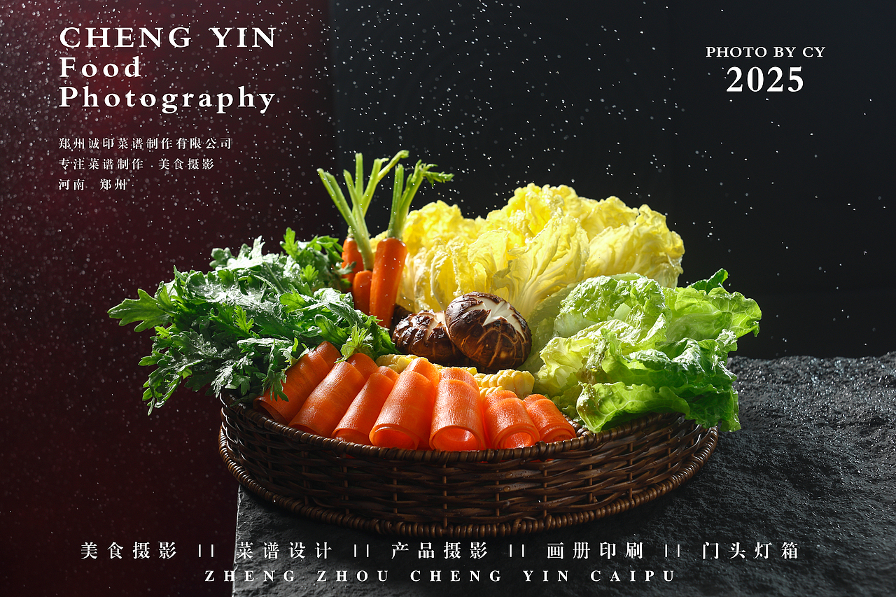 郑州火锅摄影  郑州美食拍摄