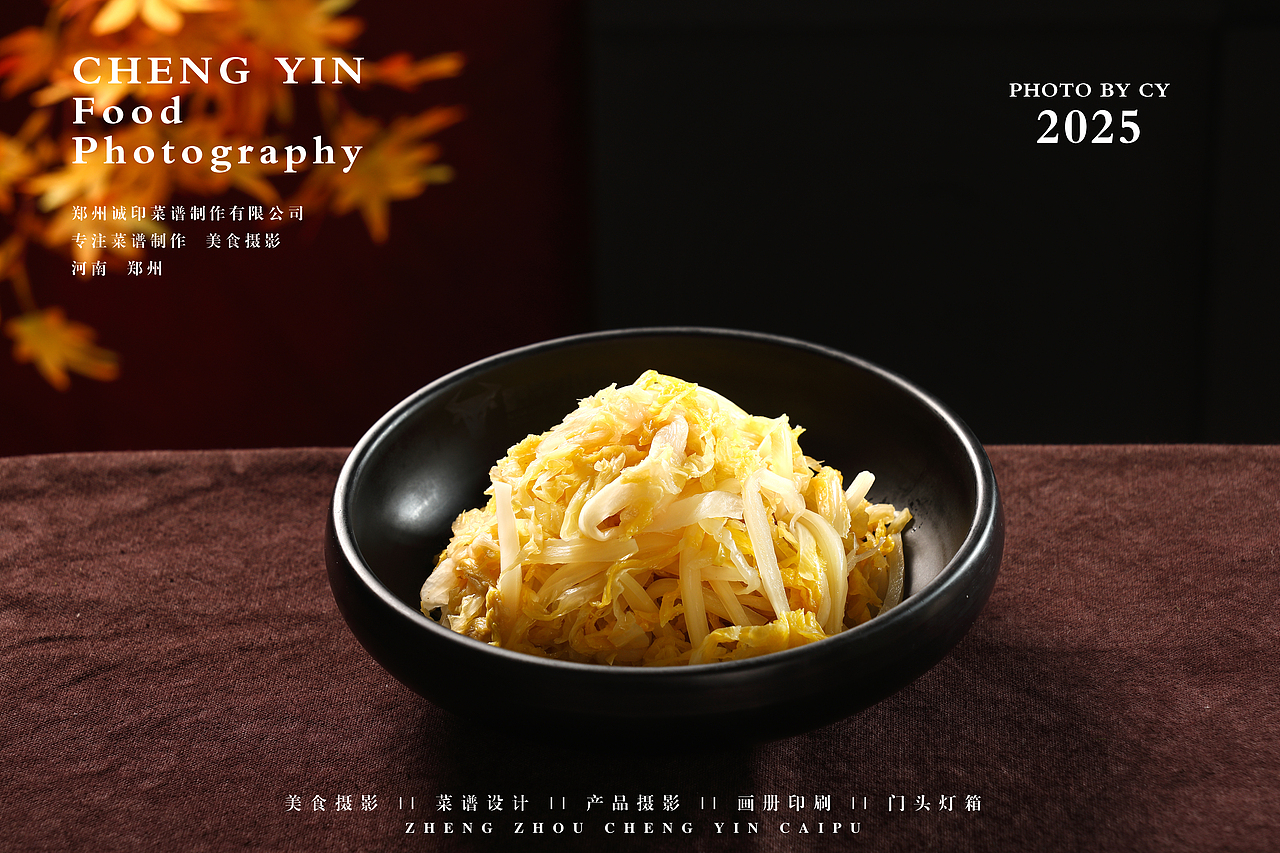 郑州火锅摄影  郑州美食拍摄