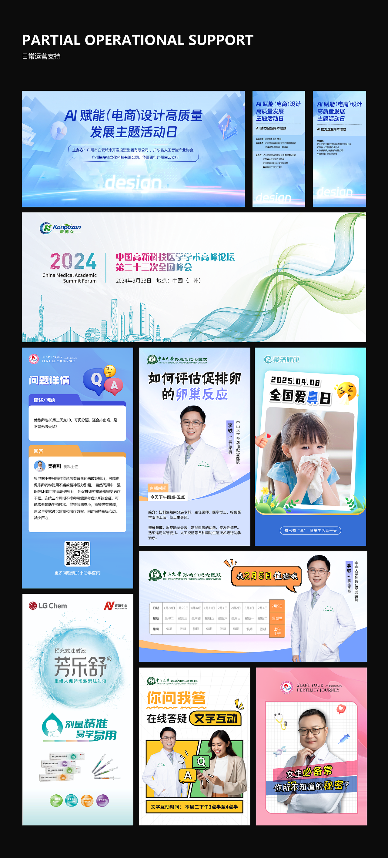 2023-2025年度作品集