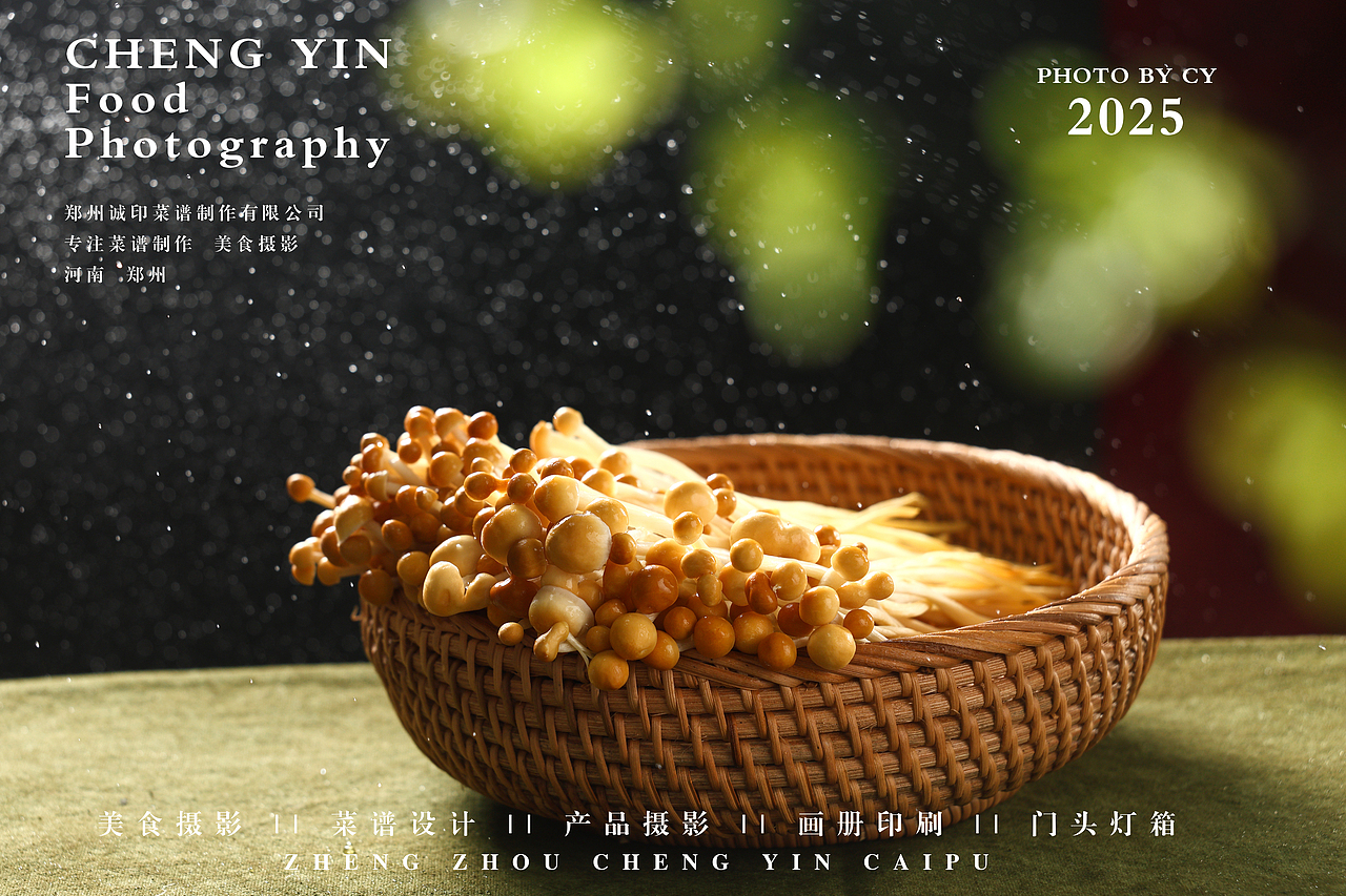 郑州火锅摄影  郑州美食拍摄